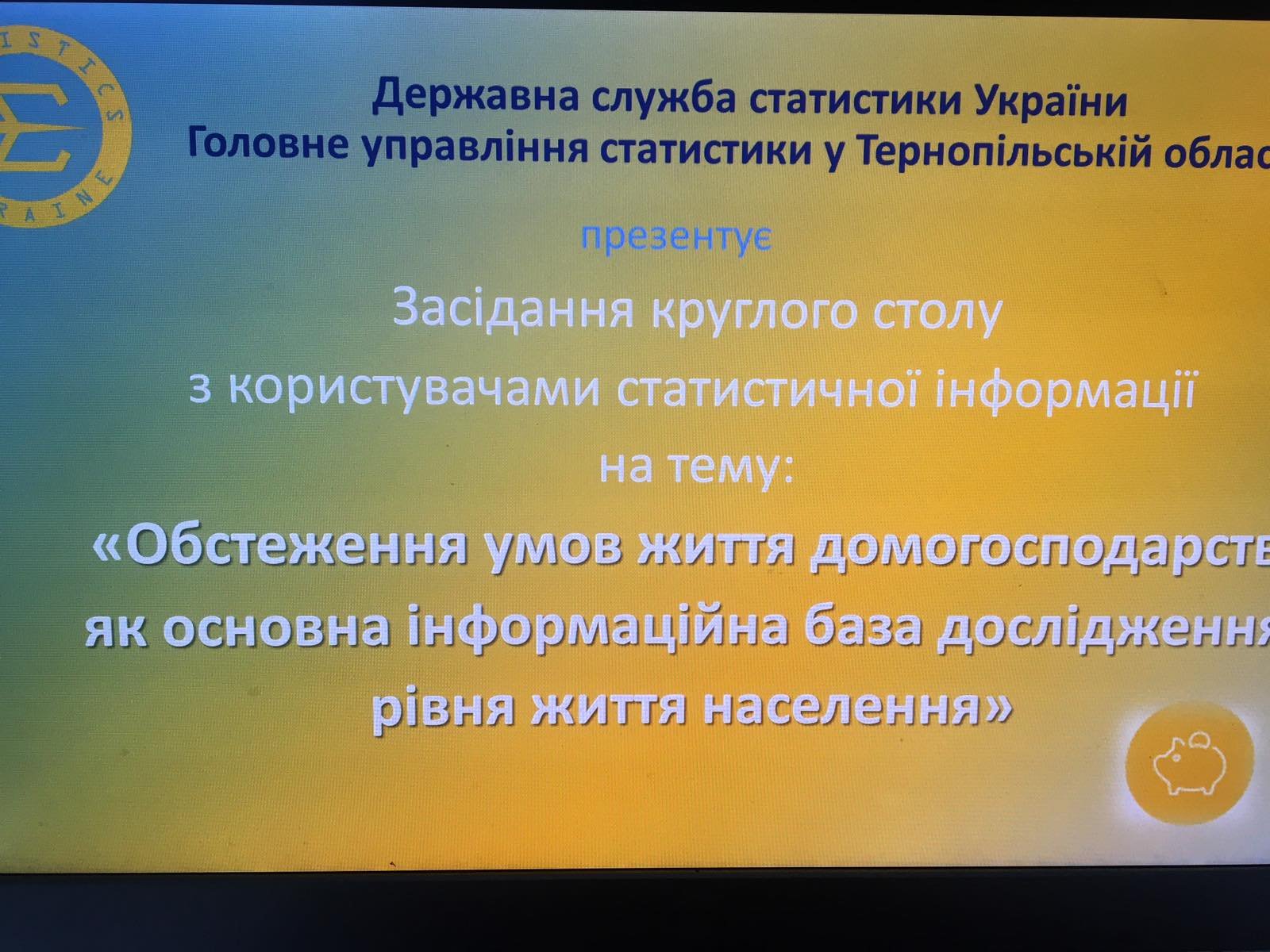 Засідання круглого столу за участю науковців ЗУНУ