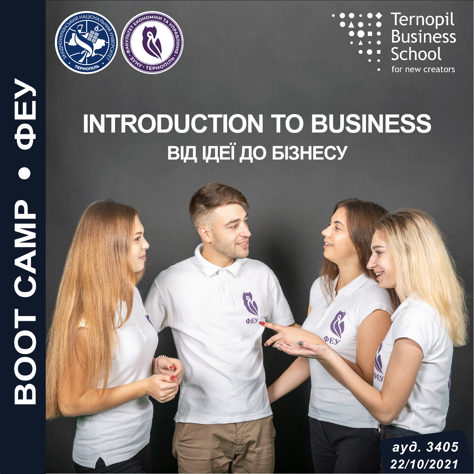 Студенти ЗУНУ пройдуть курс Introduction to Business