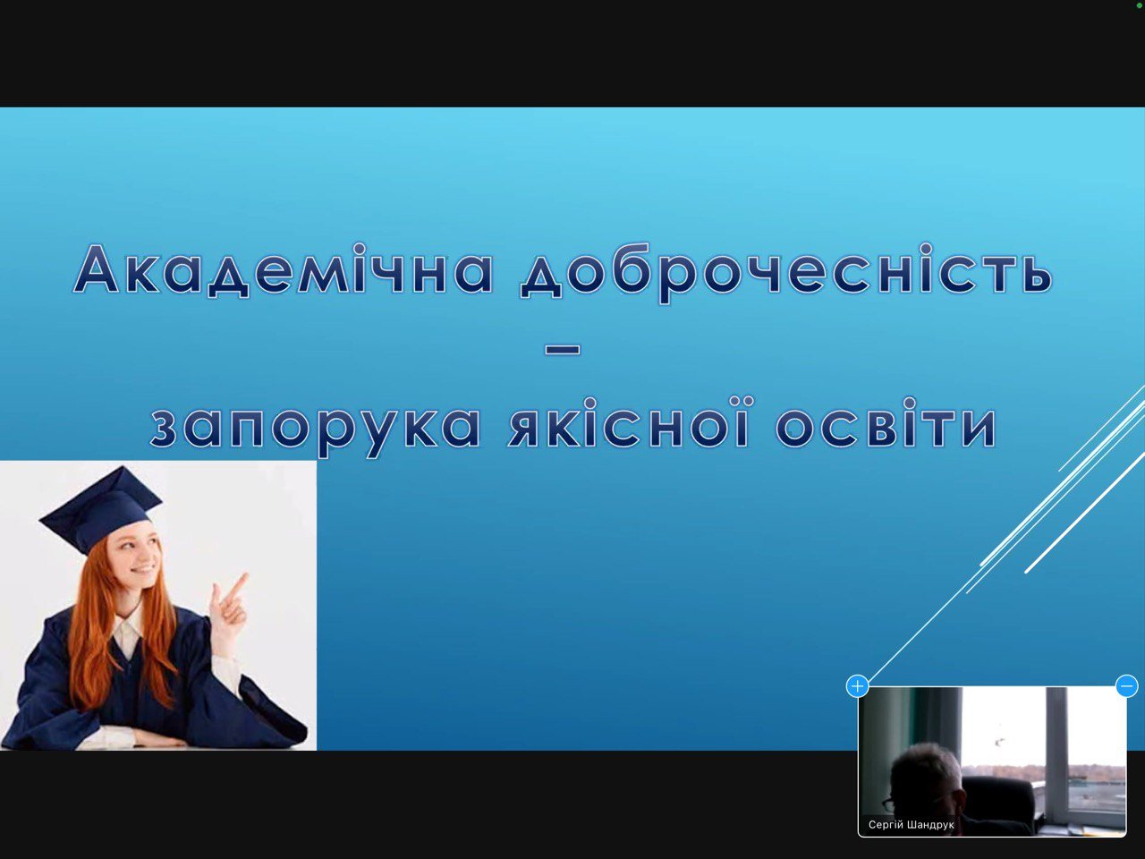 Відбулася зустріч адміністрації ЗУНУ із студентським активом