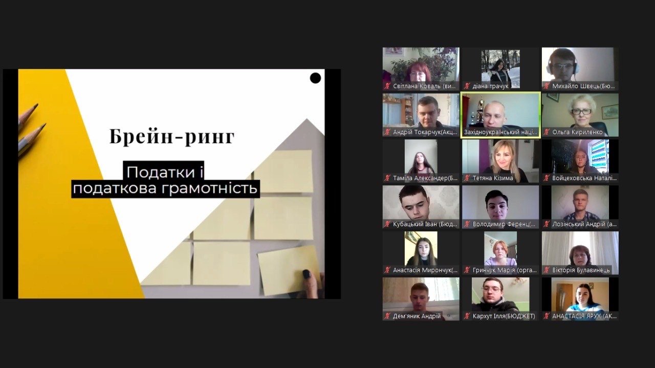 Відбувся брейн-ринг з нагоди Всеукраїнського тижня фінансової грамотності