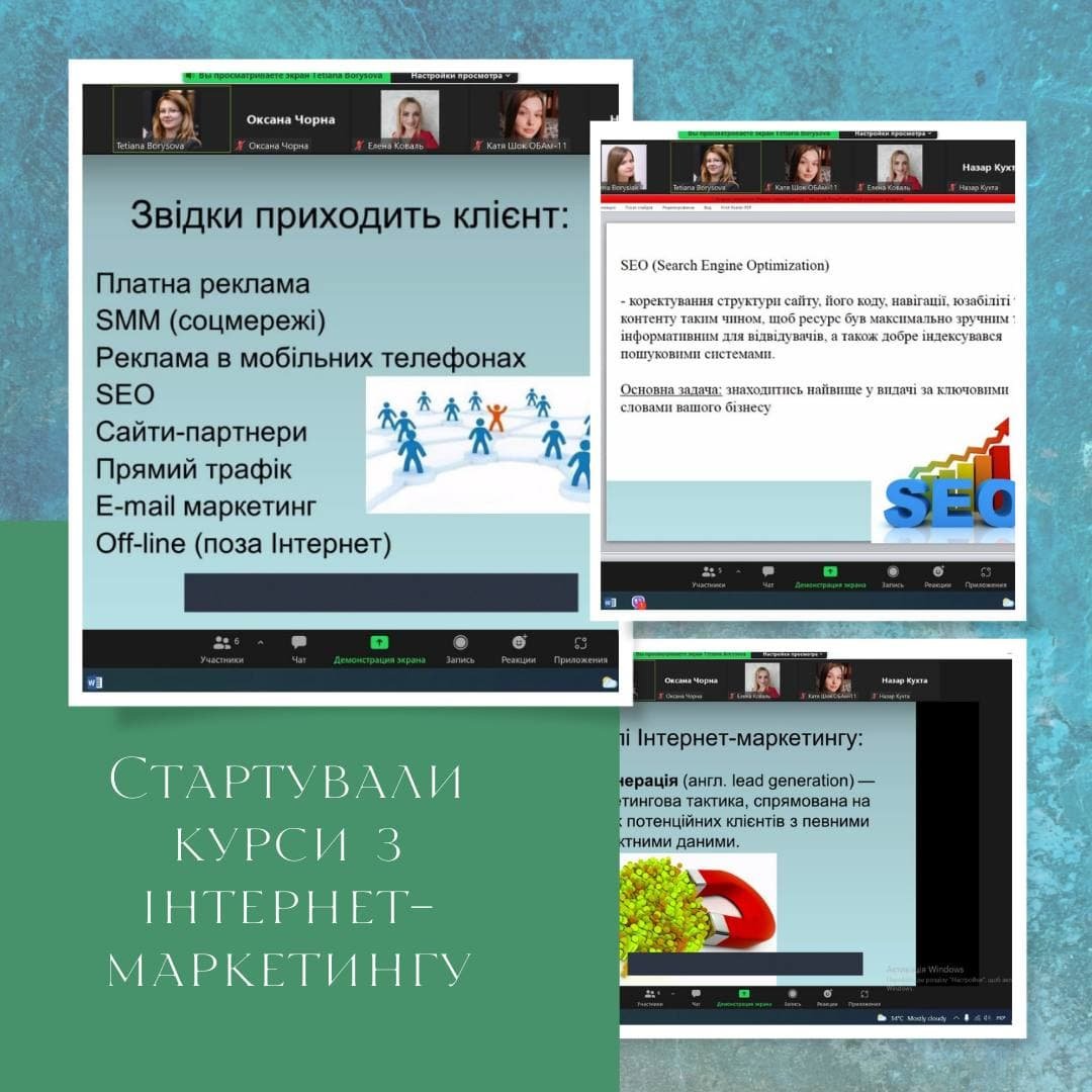 Стартували курси з інтернет-маркетингу