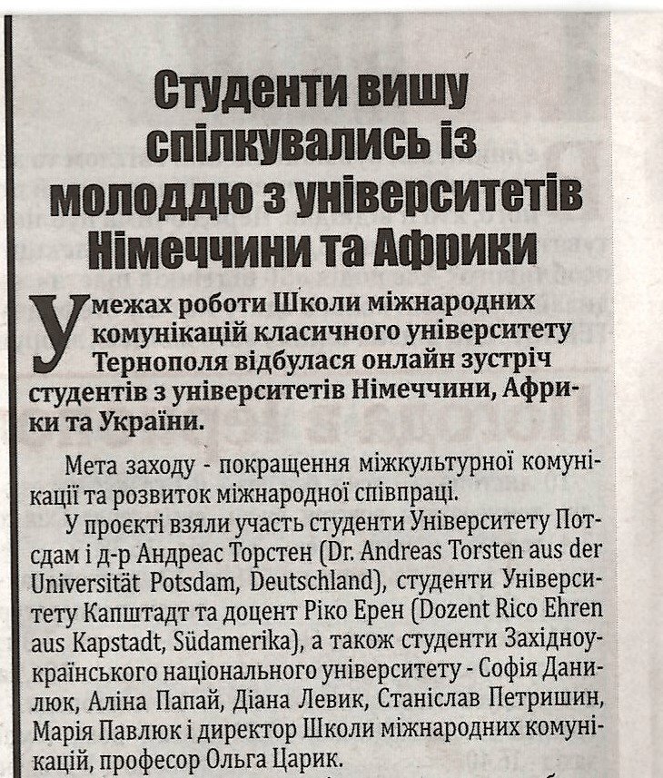 Про нас пишуть "Наш День"