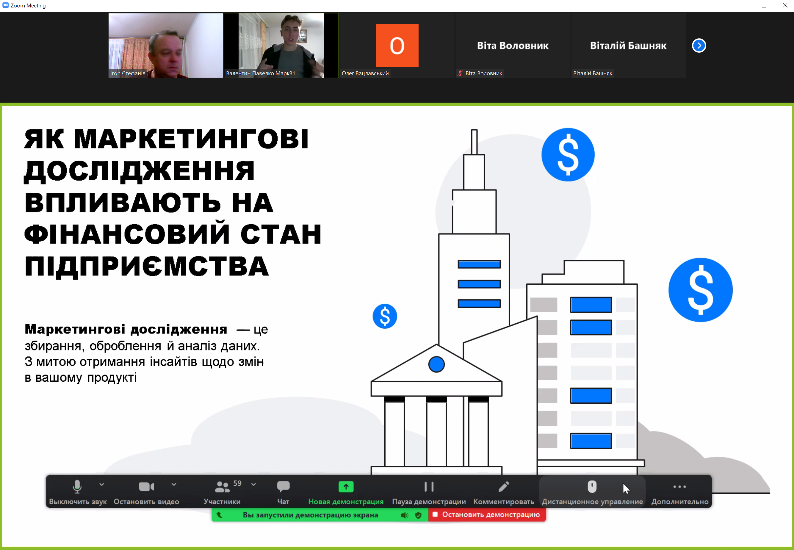 Відбувся вебінар «Розвиток фінансового менеджменту в сучасних умовах»