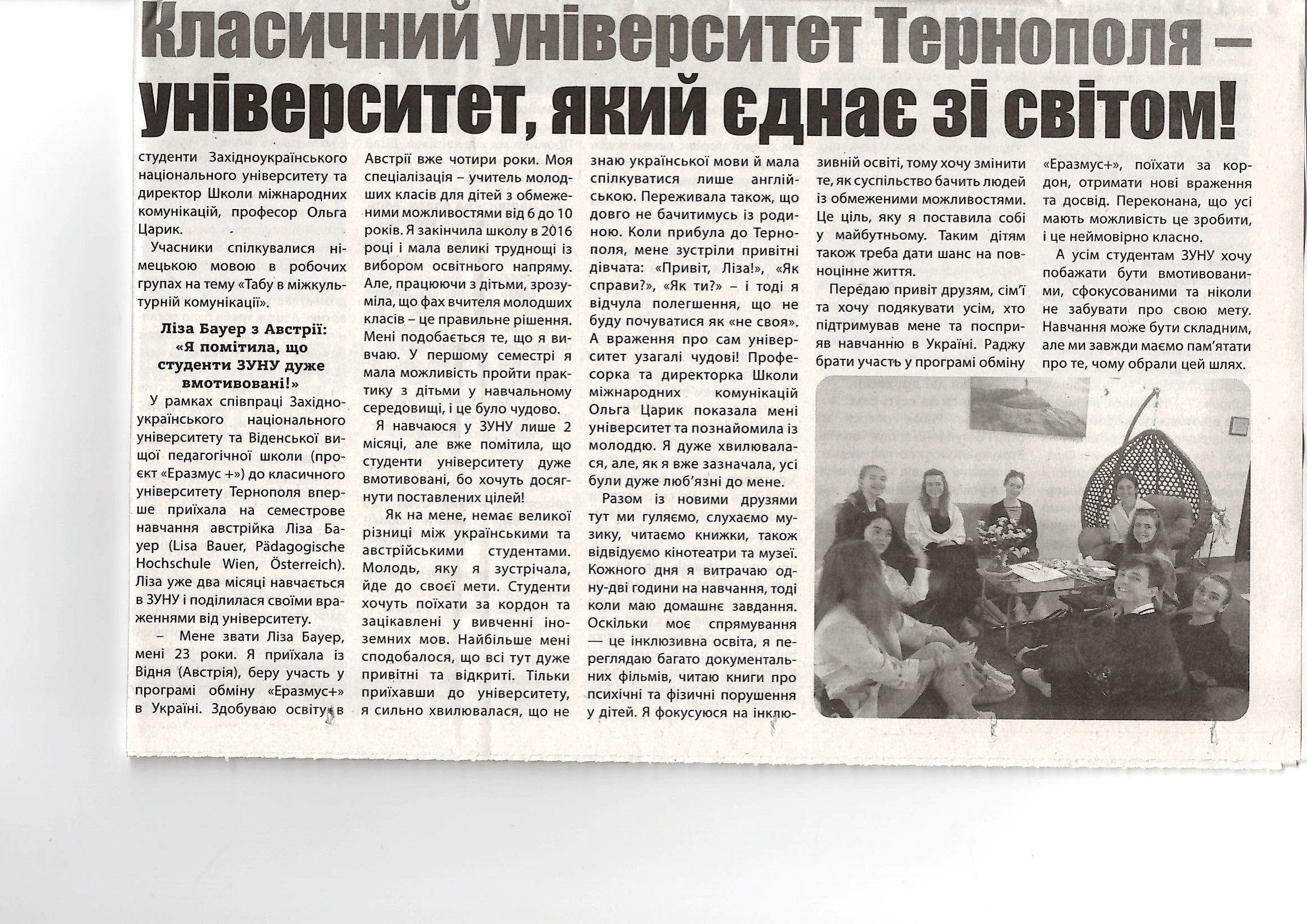 Про нас пишуть «НОВА Тернопільська газета»
