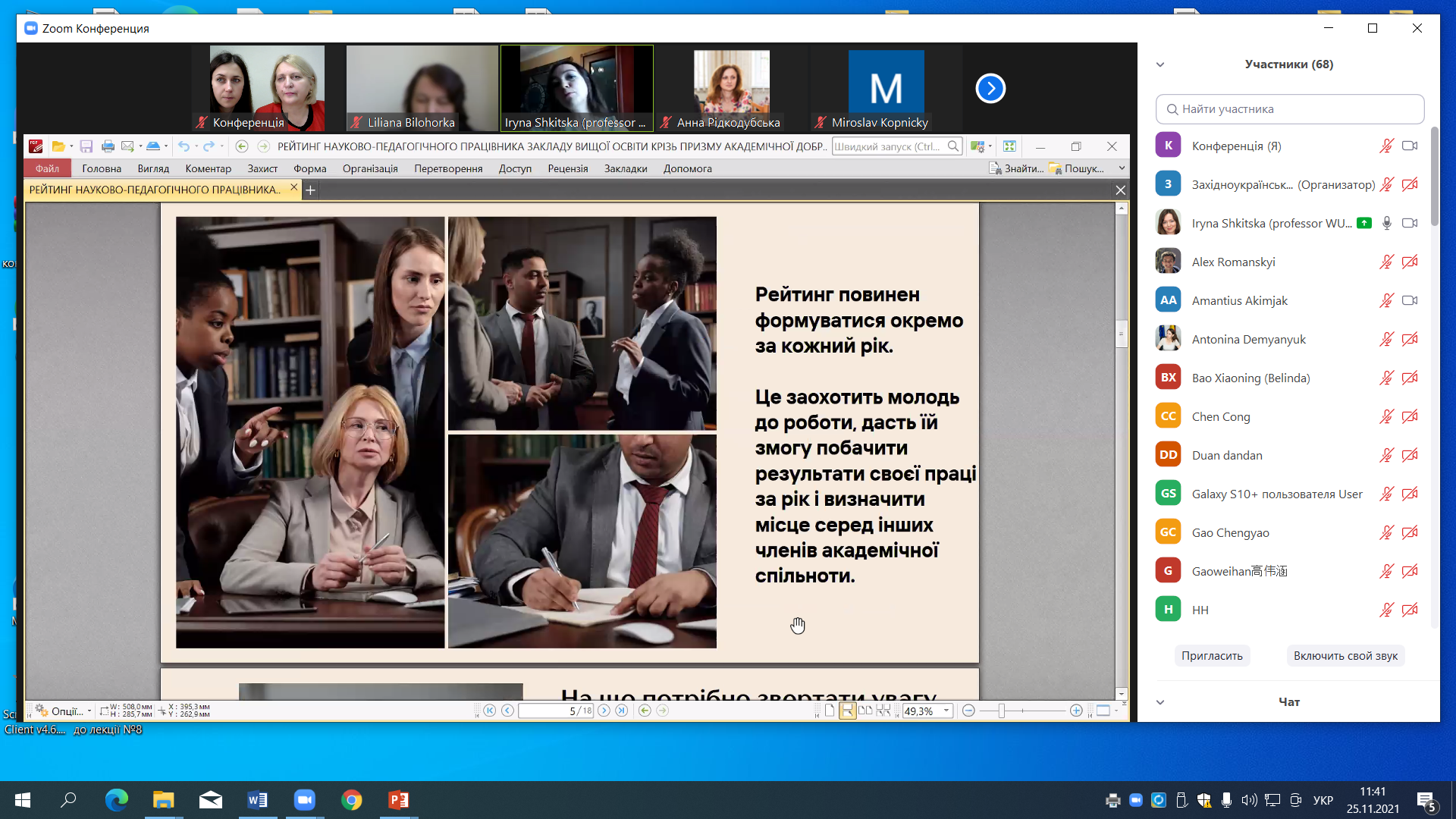 Відбулася ІІ Міжнародна науково-практична конференція «Інновації в освіті: реалії та перспективи розвитку»