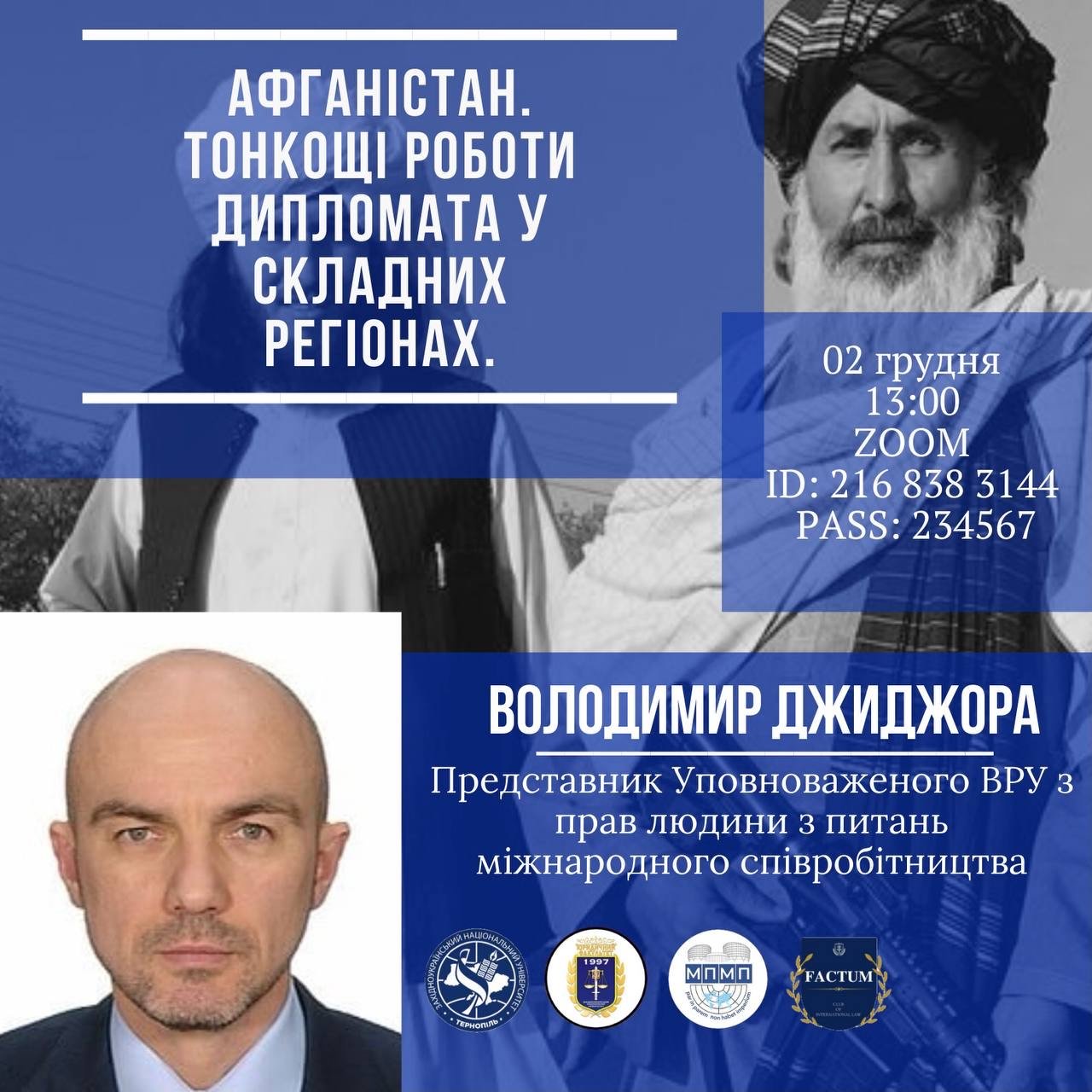 Відбудеться зустріч із представником з питань міжнародного співробітництва Уповноваженого Верховної Ради з прав людини