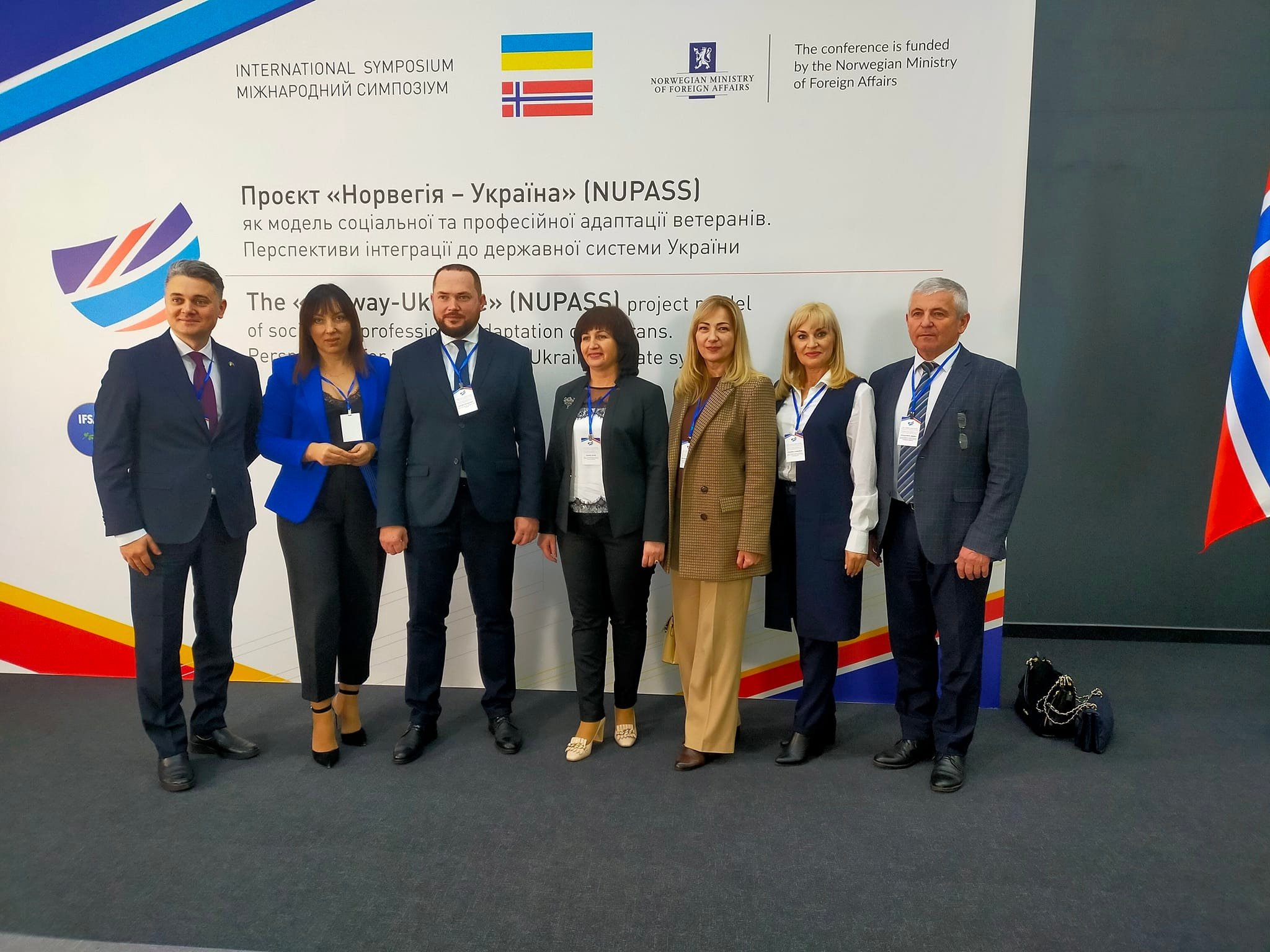 Міжнародний симпозіум «Проєкт «Норвегія – Україна» (NUPASS)