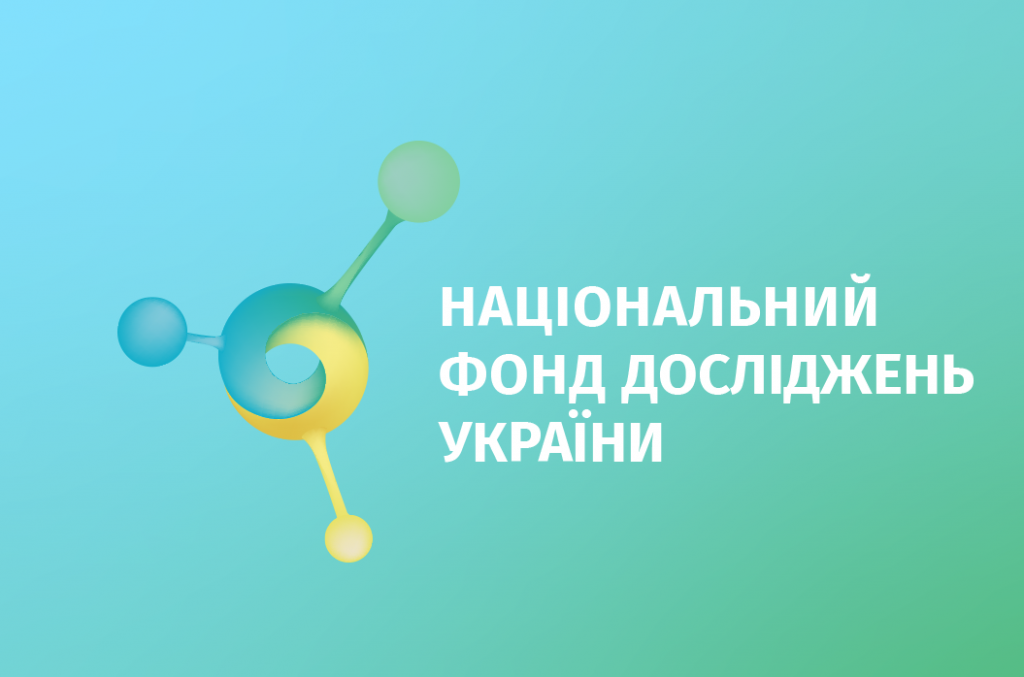 Проєкт ЗУНУ переміг у конкурсі «Наука для безпеки та сталого розвитку України» Національного фонду досліджень України