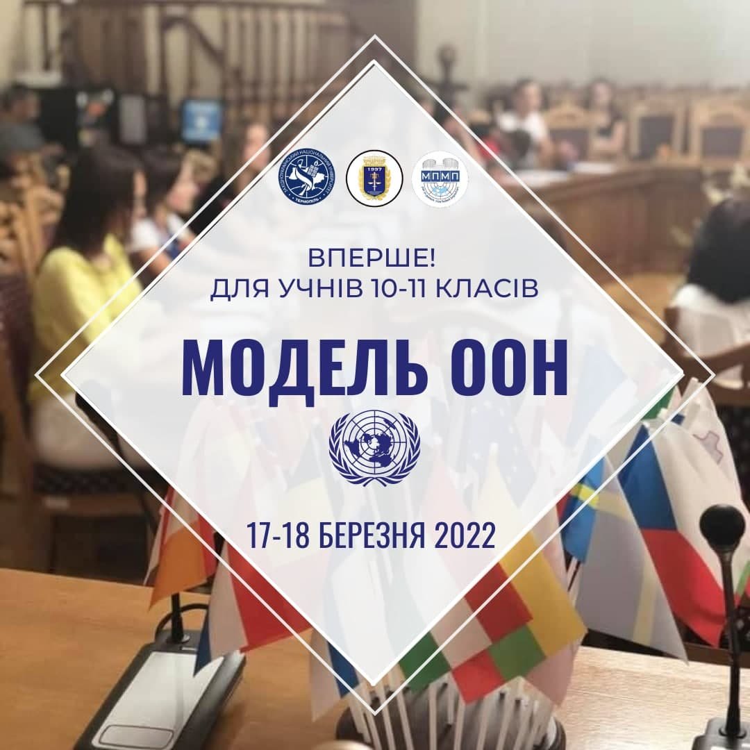 До уваги учнів 10-11 класів!