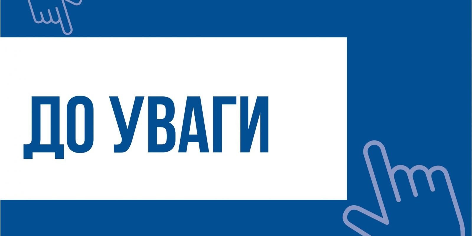 До уваги аспірантів ЗУНУ!