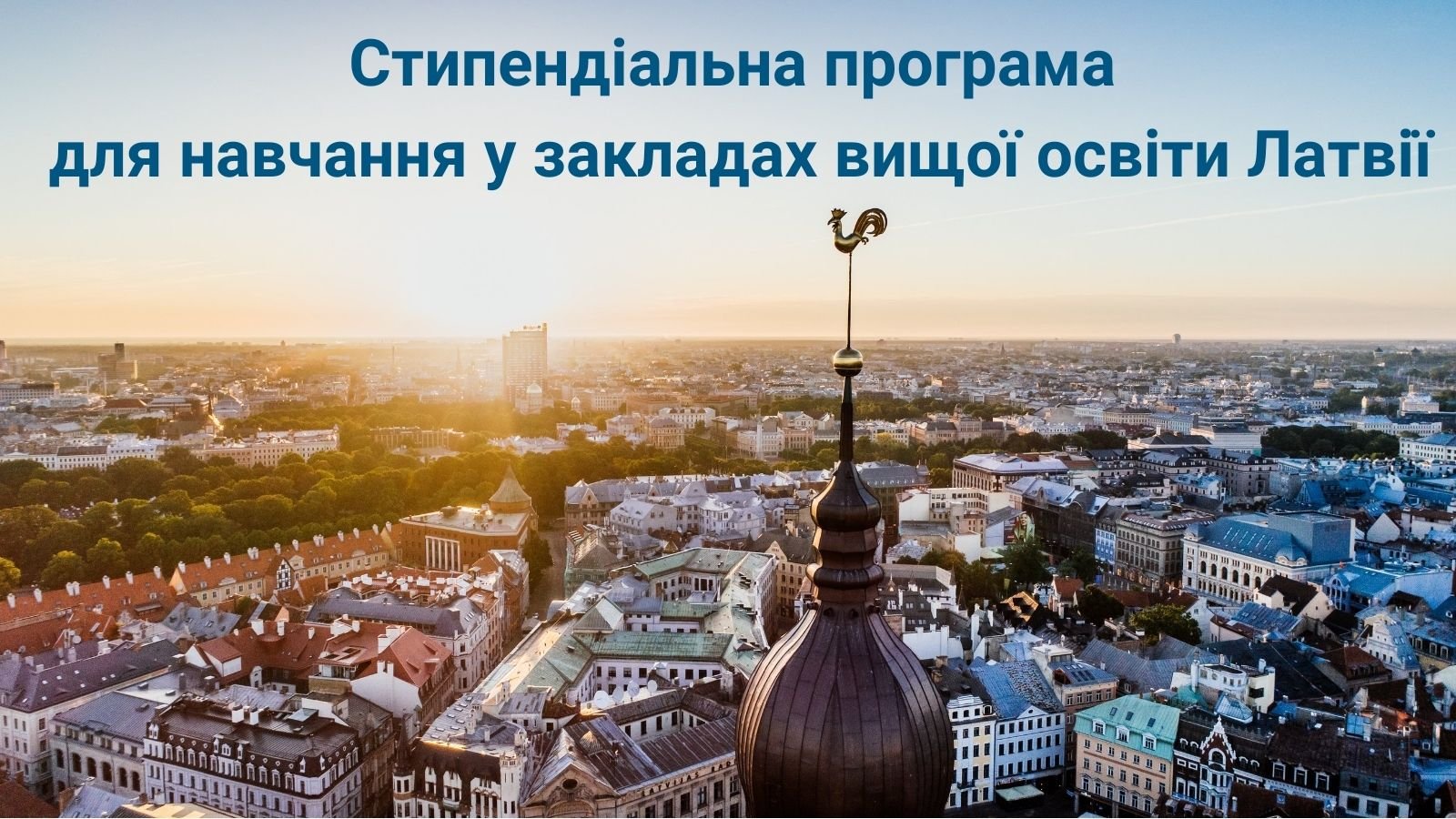 До уваги!