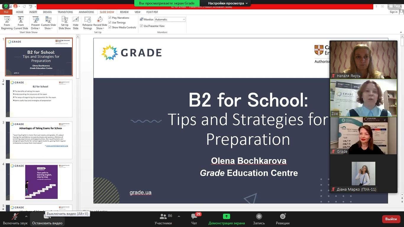 Відбулися семінари Cambridge Assessment English