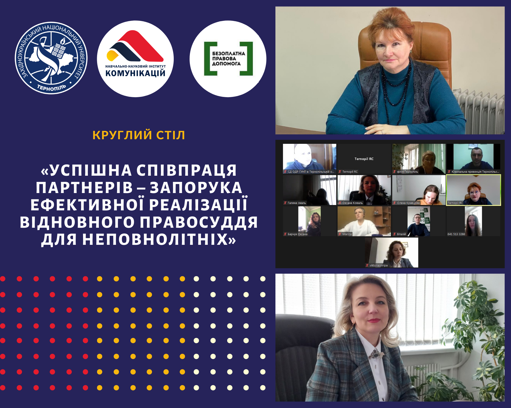 Відбувся круглий стіл «Успішна співпраця партнерів – запорука ефективної реалізації відновного правосуддя для неповнолітніх»