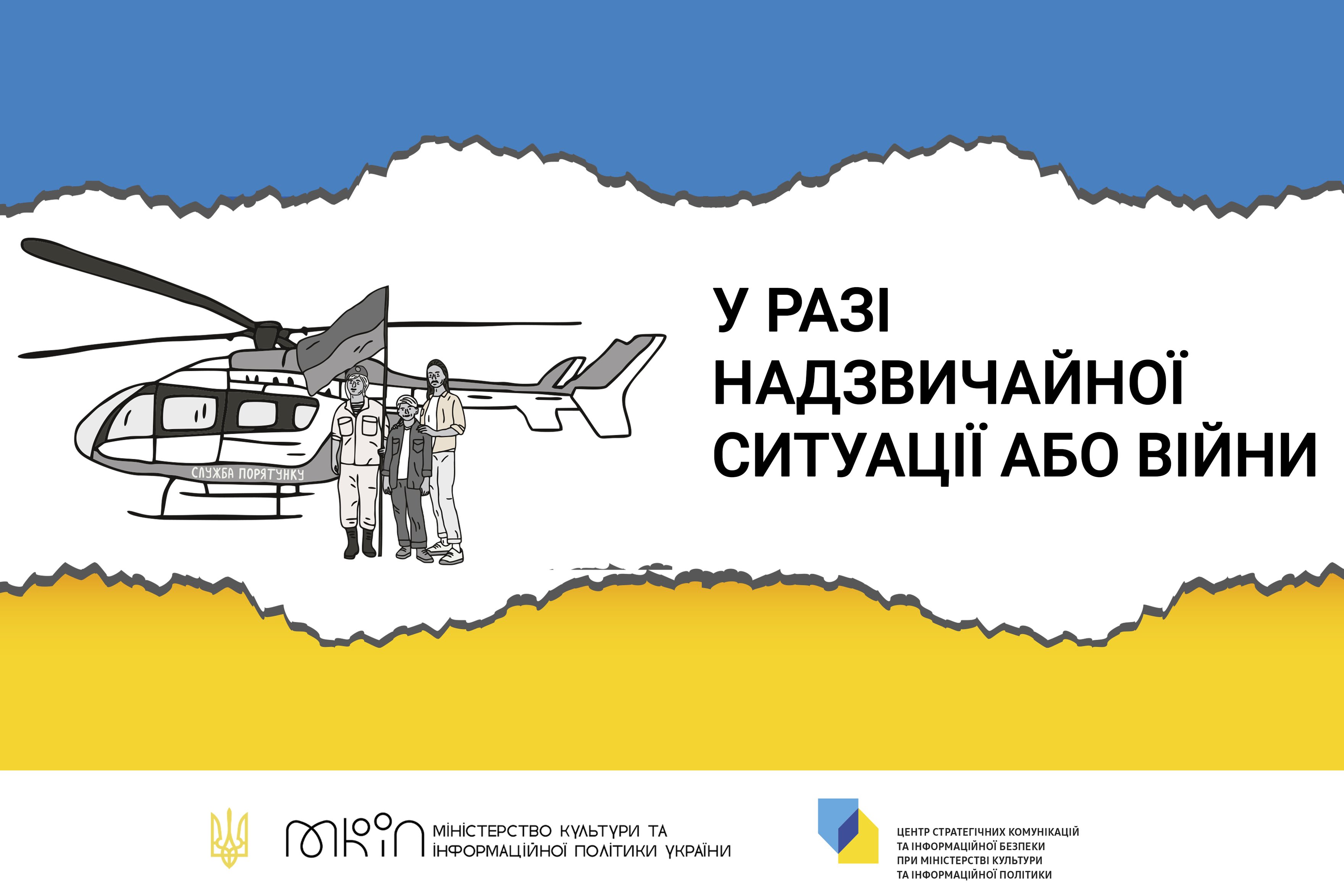 Зберігайте спокій і концентрацію уваги!