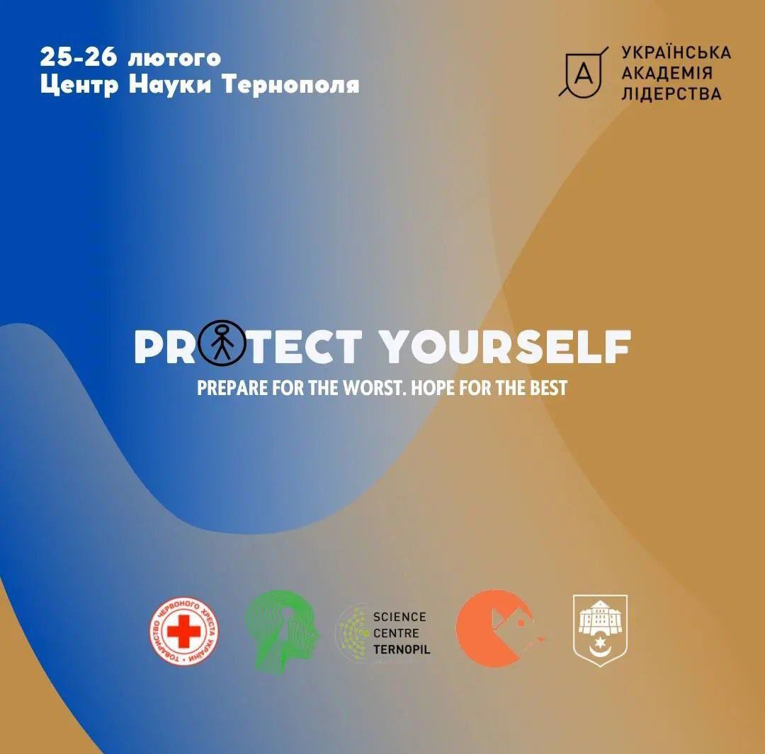 Відбудеться 2-денний тренінг «Protect yourself»
