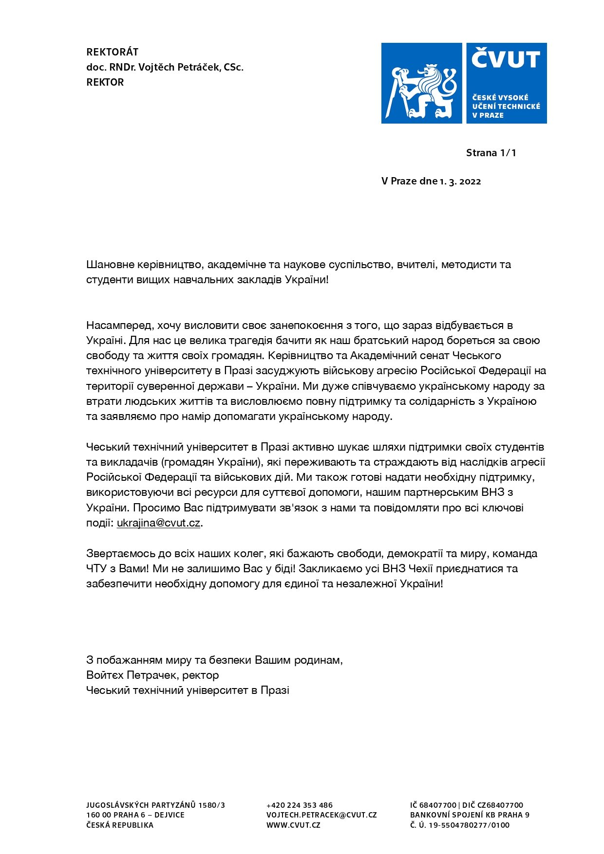 Чеський технічний університет в Празі