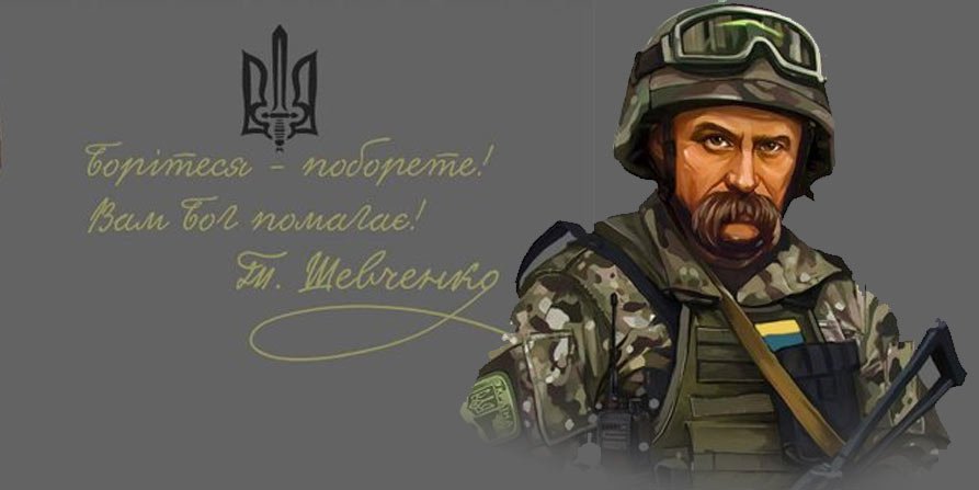 День народження Тараса Григоровича Шевченка!