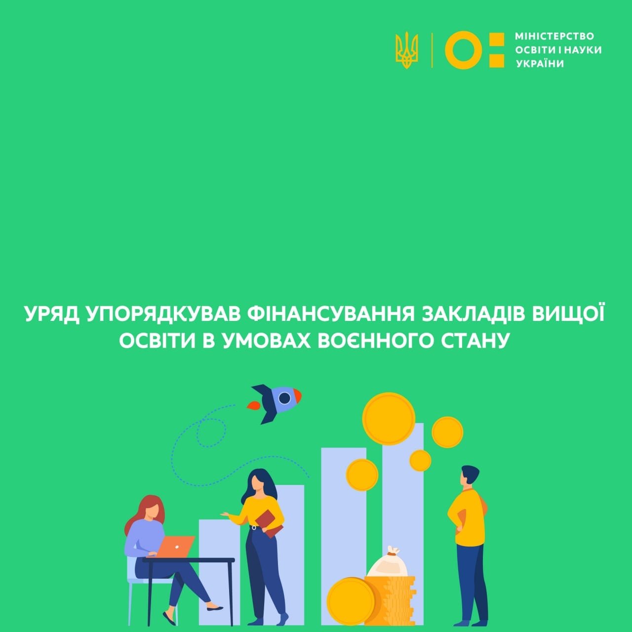 Постанова Кабінету Міністрів України
