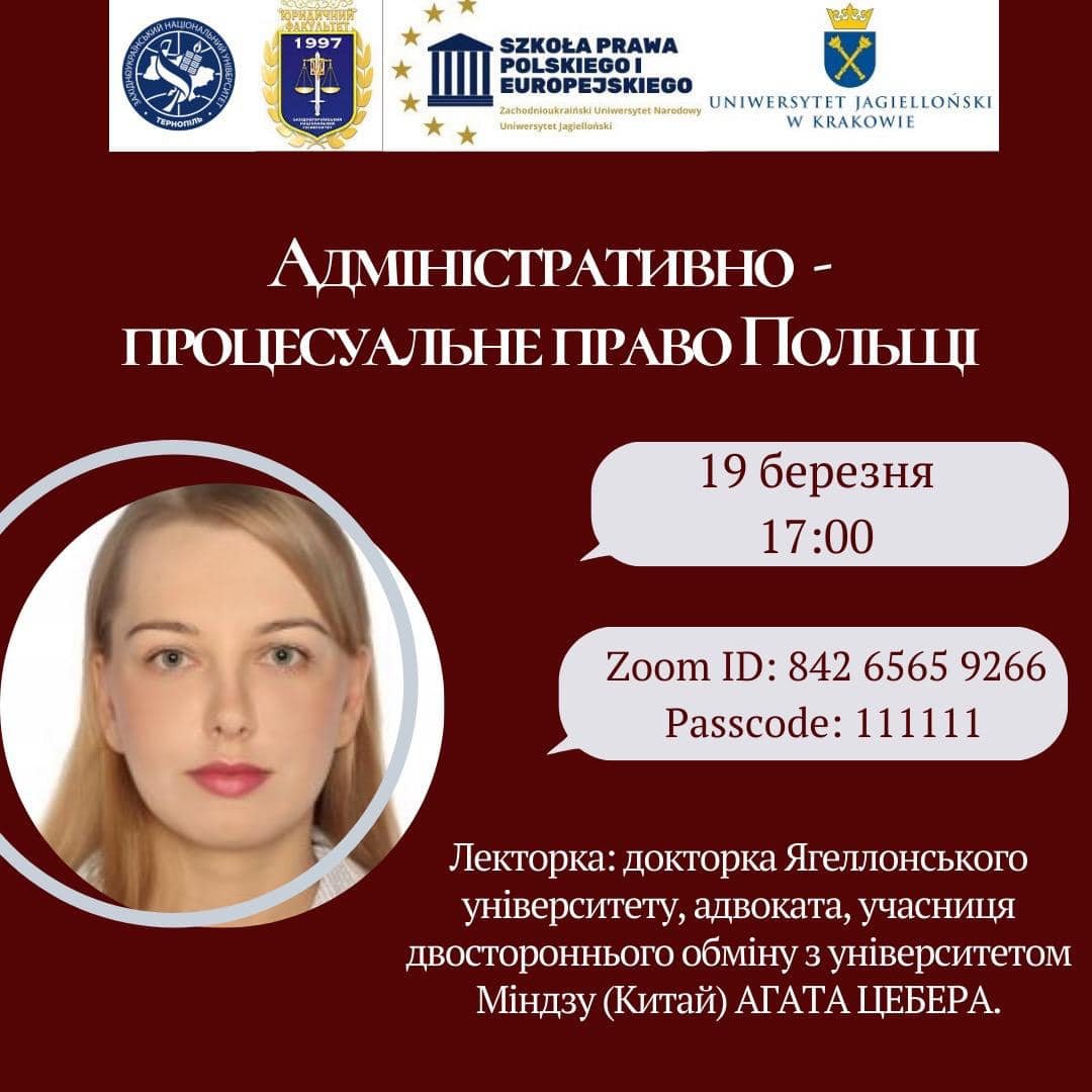 До уваги студентів!