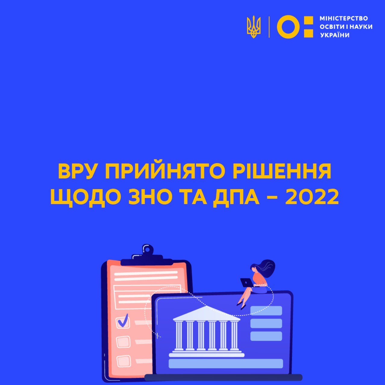 Важлива інформація!