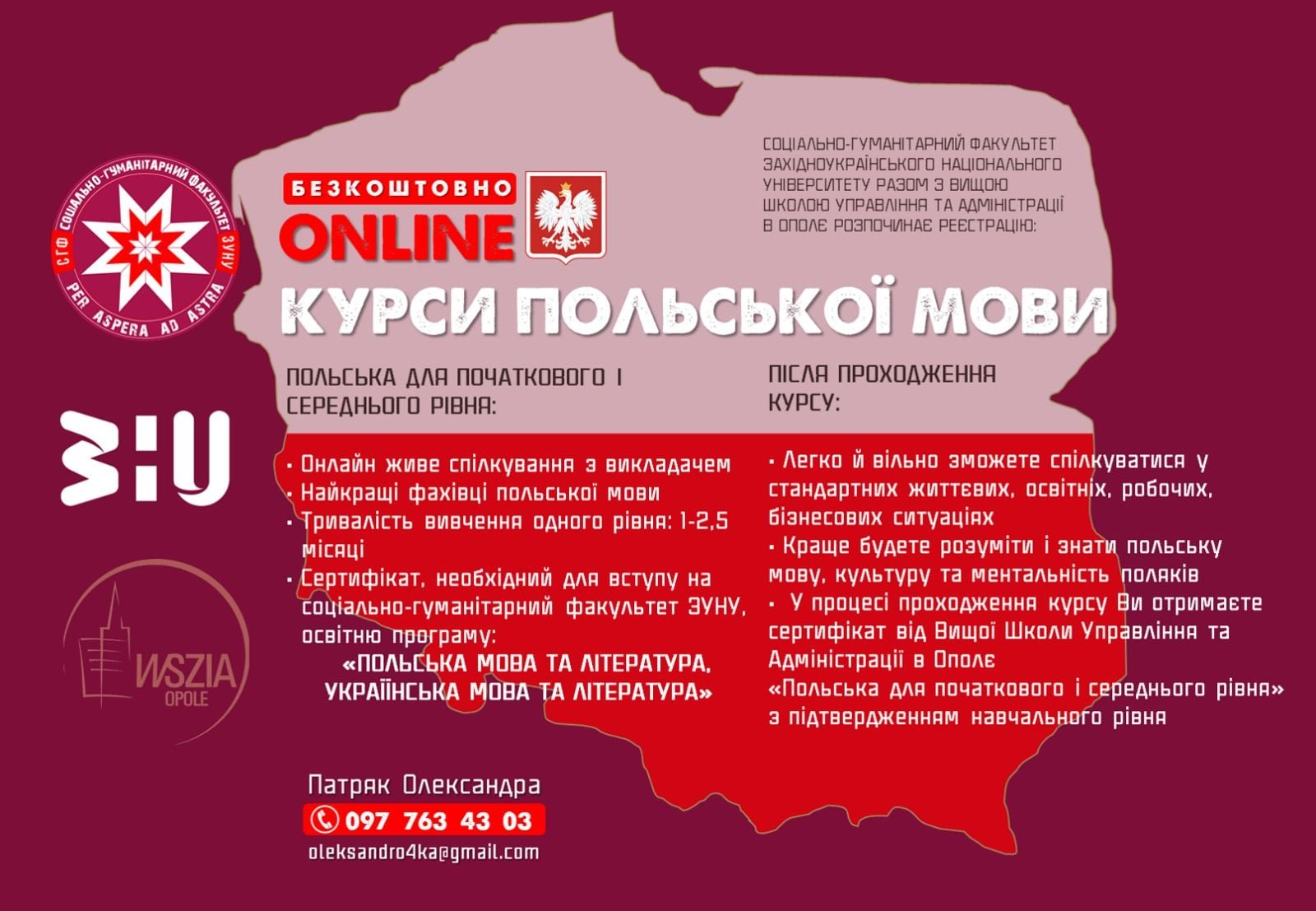 Курси польської мови