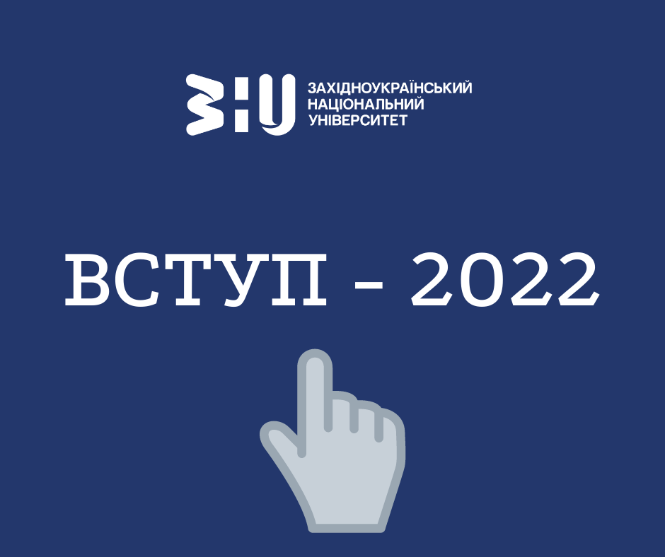 До уваги абітурієнтів!