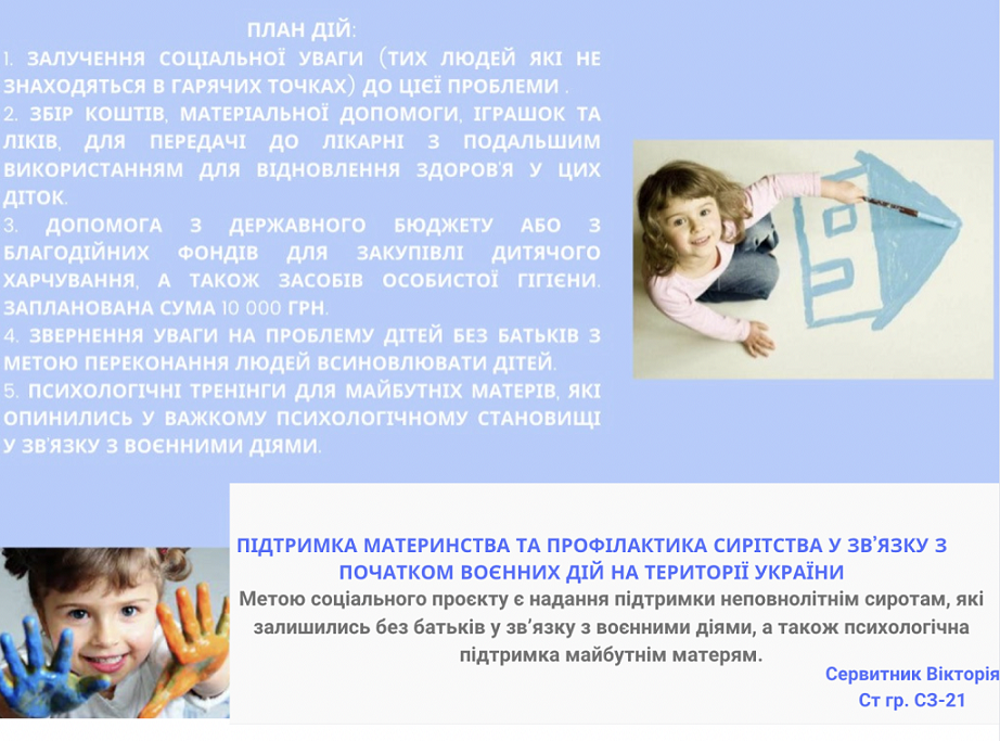 Відбувся конкурс соціальних проєктів
