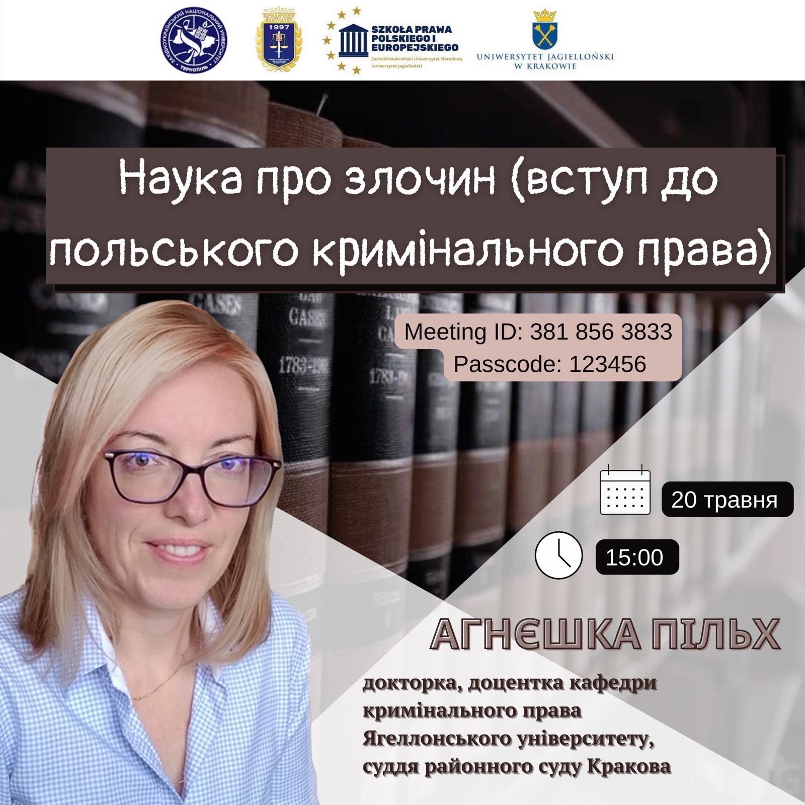 Лекція "Наука про злочин"