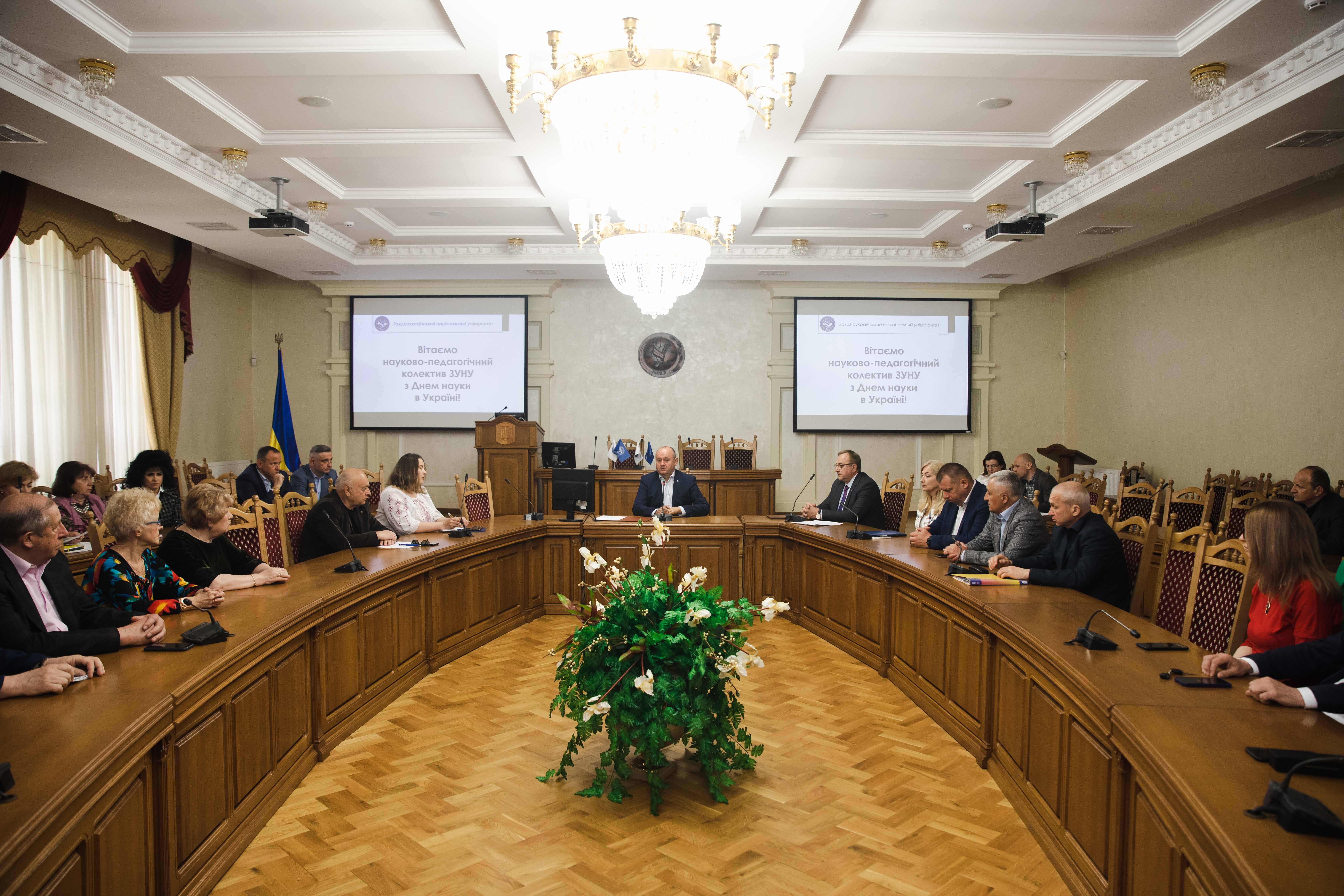 День науки