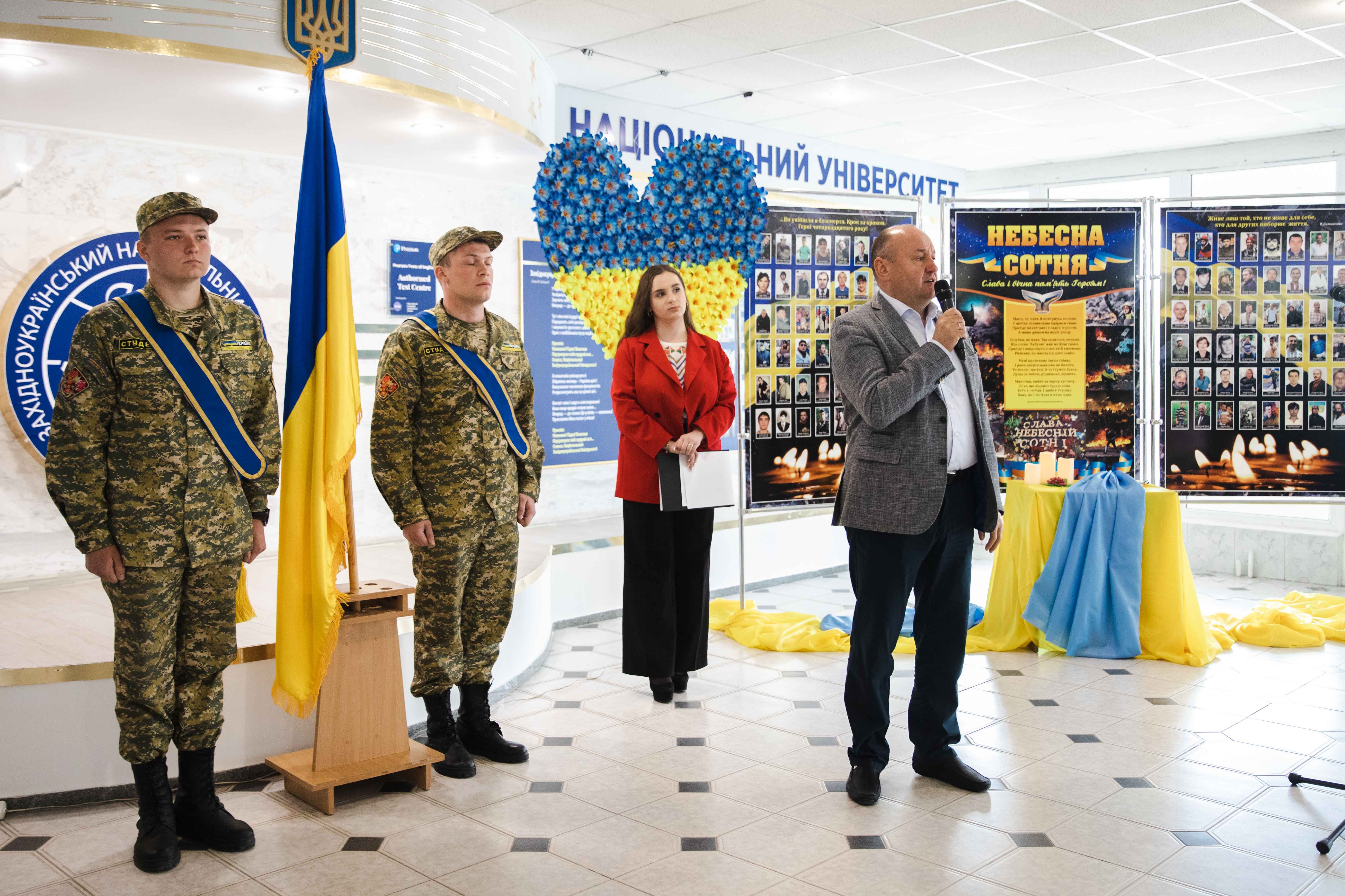 Вшанування Героїв