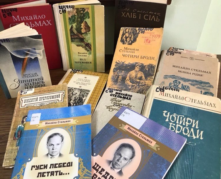 Літературна година «Михайло Стельмах – художник народної долі»