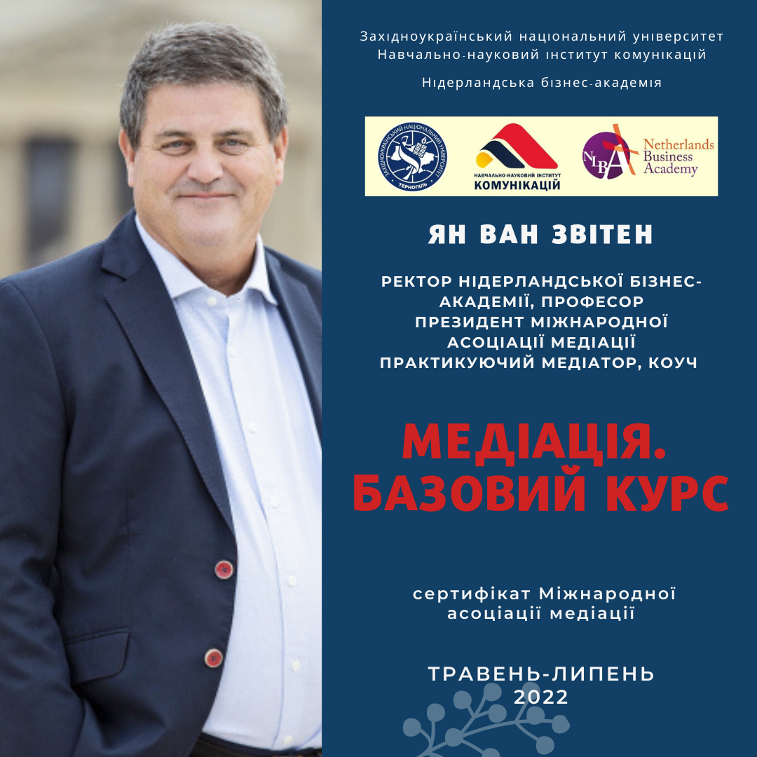 Стійко тримаємо освітній фронт!