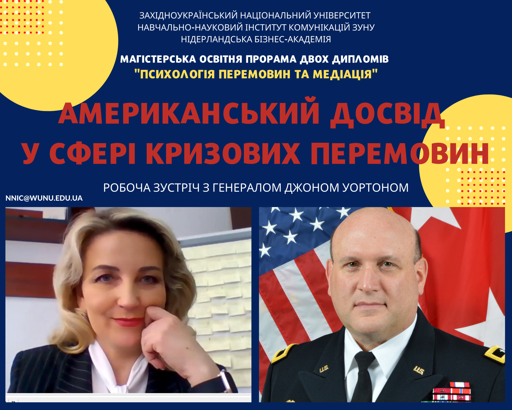 Американські фахівці навчатимуть кризових перемовин студентів ЗУНУ