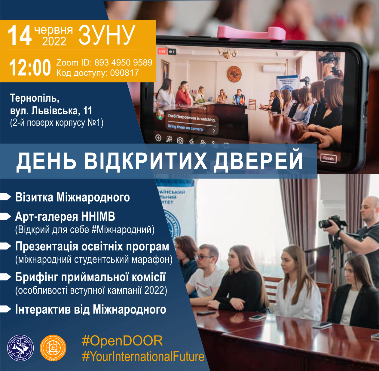 День відкритих дверей навчально-наукового інституту міжнародних відносин ім. Б.Д. Гаврилишина!
