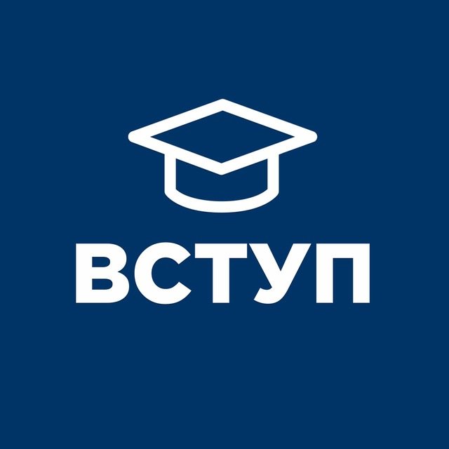 Основні етапи вступу на перший курс університету