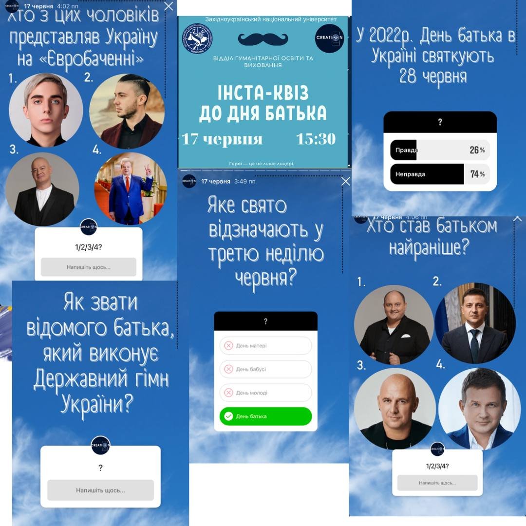 Переможці інста-квізу!