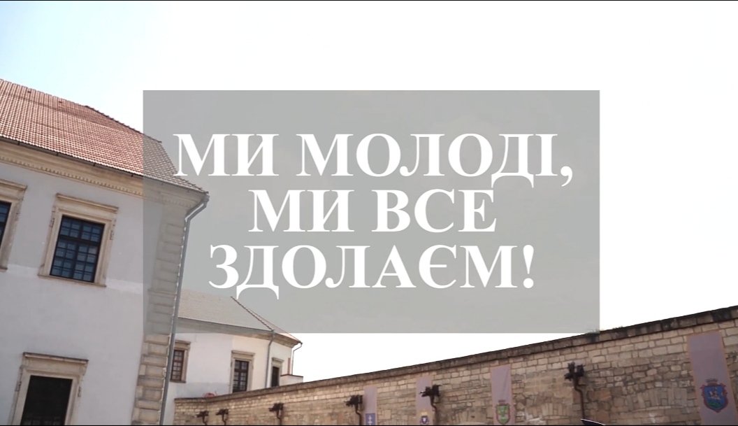 День молоді!