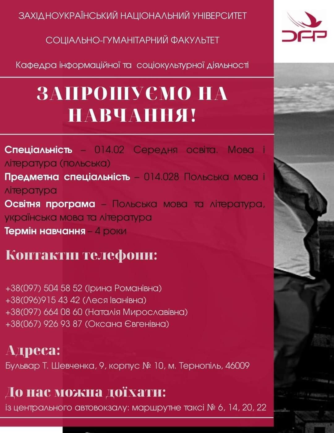Запрошуємо на навчання!