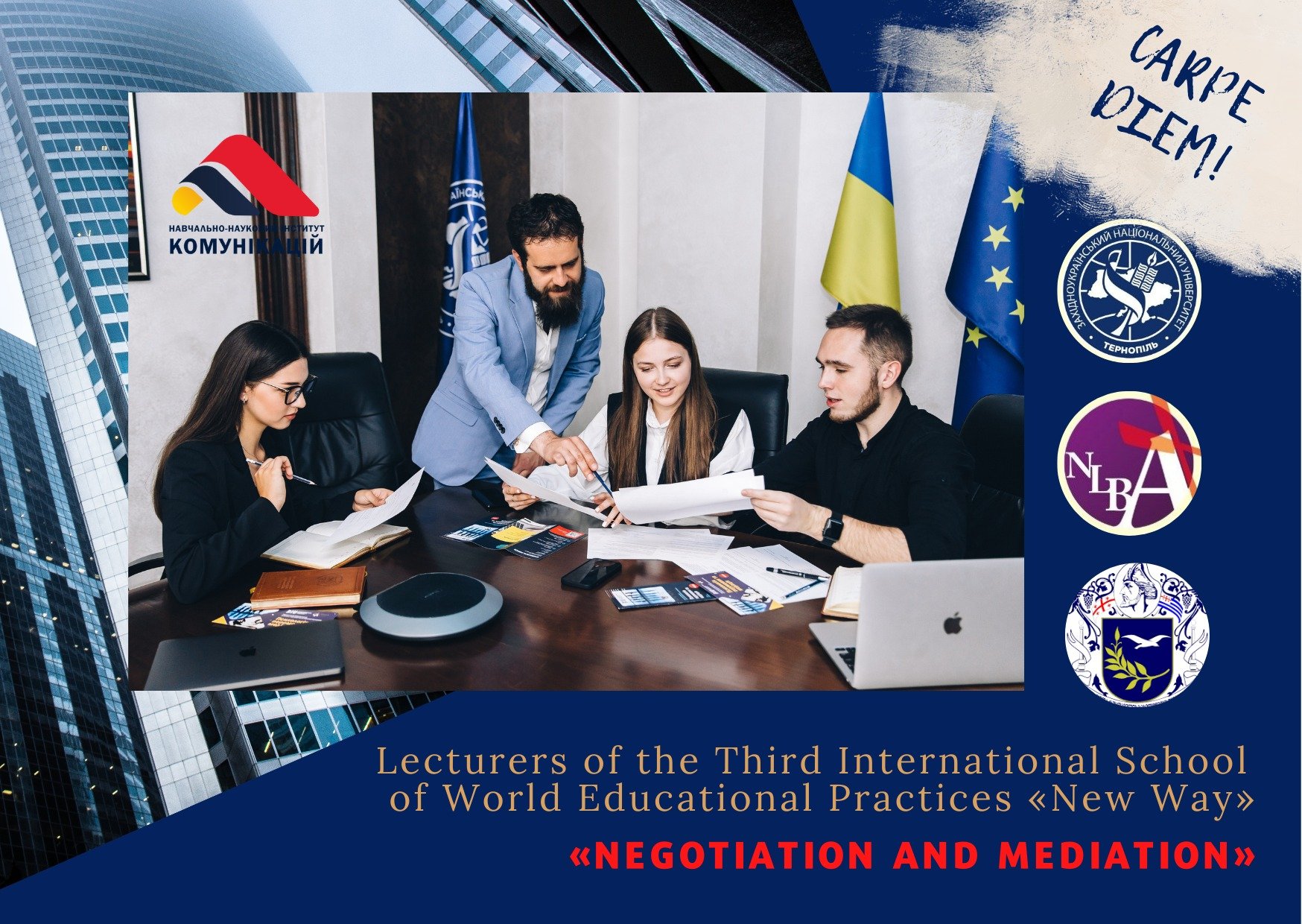 Відбудеться відкриття ІІІ Міжнародної школи світових освітніх практик «New Way»