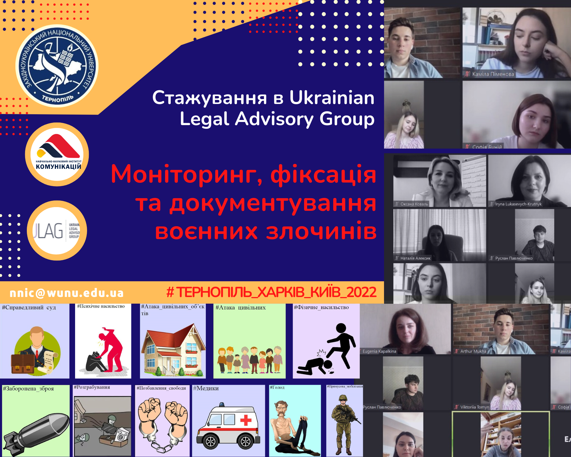 Харківські студенти впродовж місяця стажувалися на базі навчально-наукового інституту комунікацій ЗУНУ