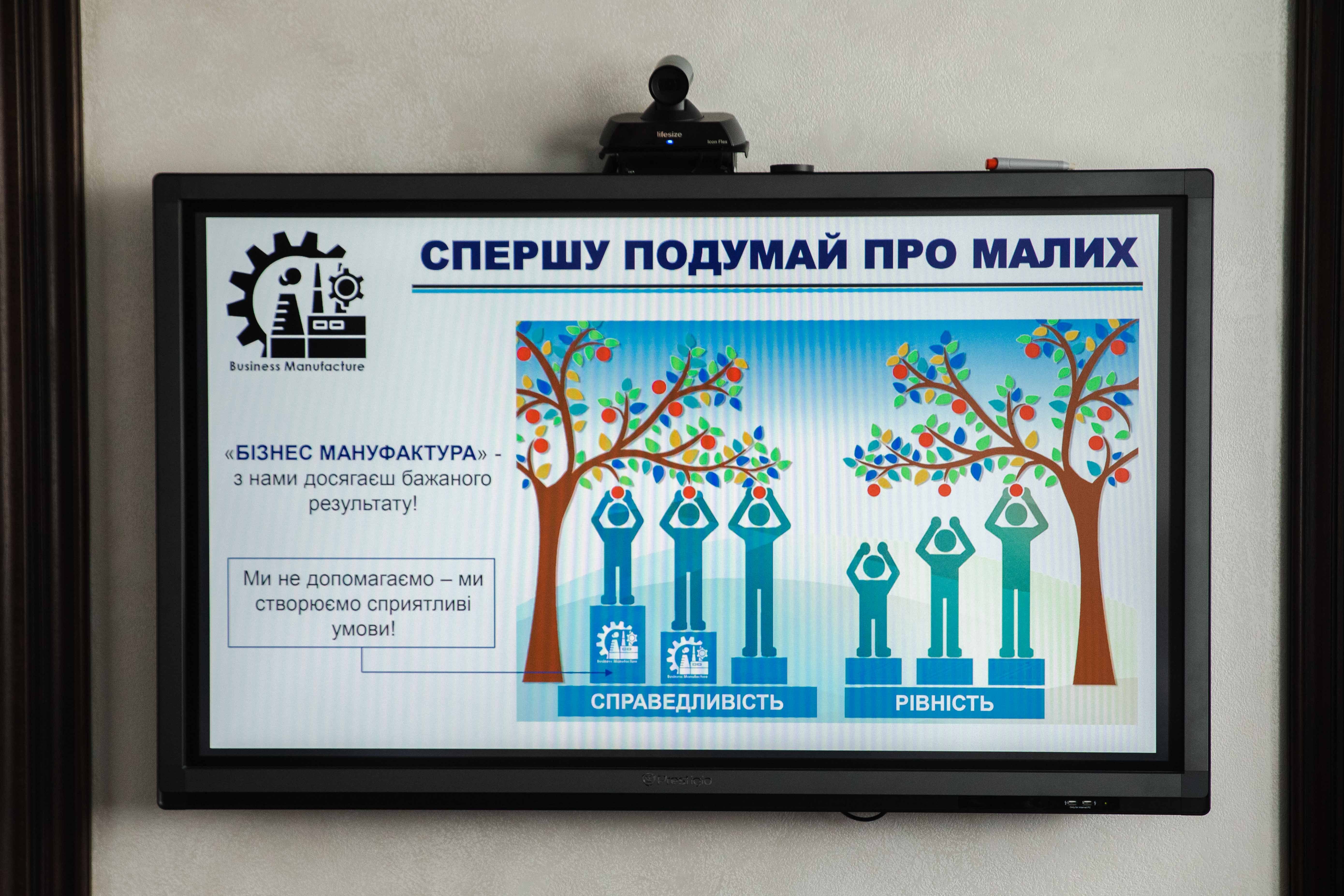 Проєкт "БІЗНЕС МАНУФАКТУРА" (Маріуполь-Тернопіль)