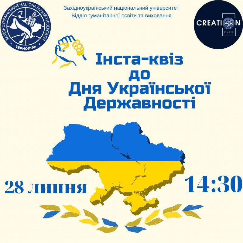 Інста-квіз