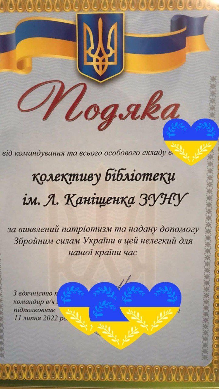 Дякуємо за патріотизм!