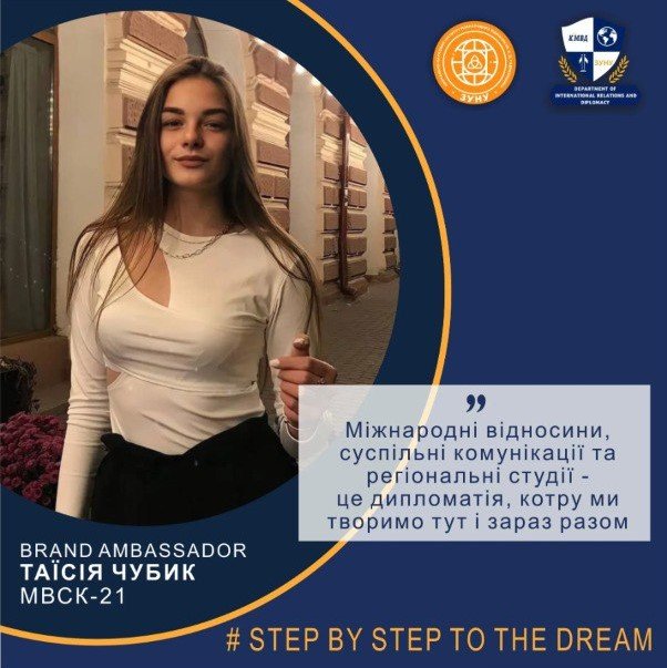 Здобувай освіту європейського рівня разом із #Міжнародний_ЗУНУ