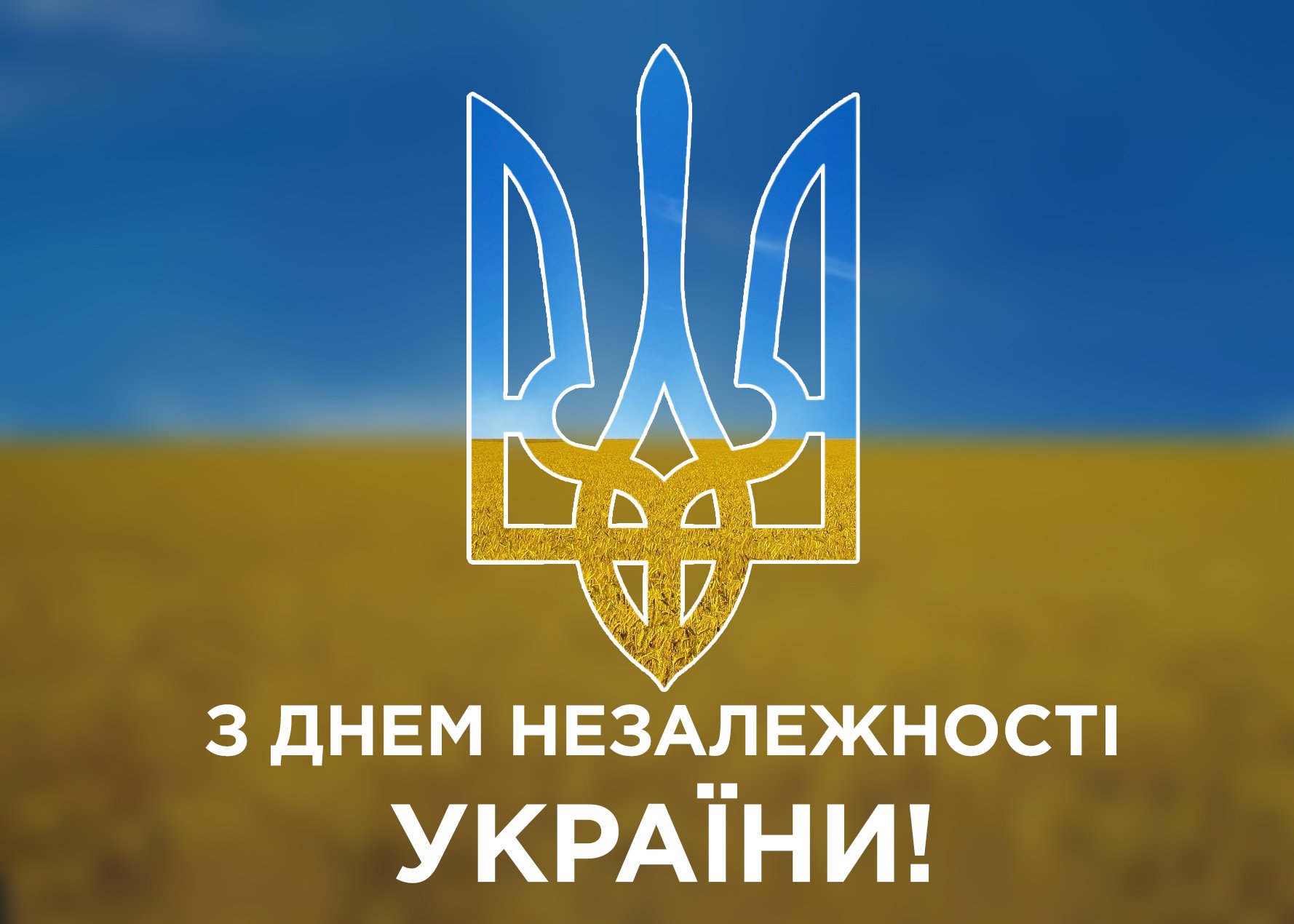 Дорога університетська родино, тернополяни, українці!