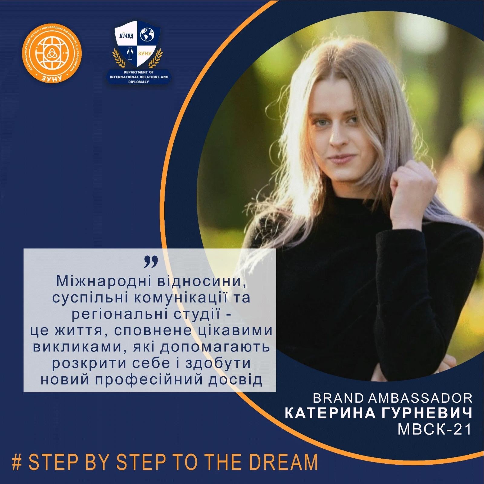 Студенти ЗУНУ діляться враженнями про навчання!