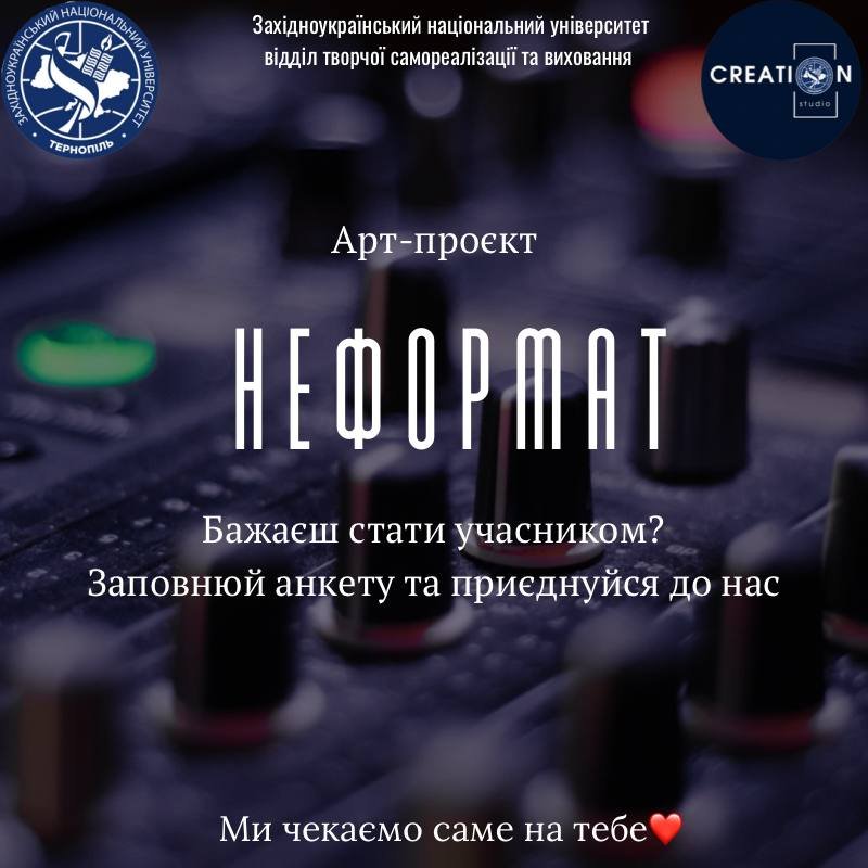 НеФормат