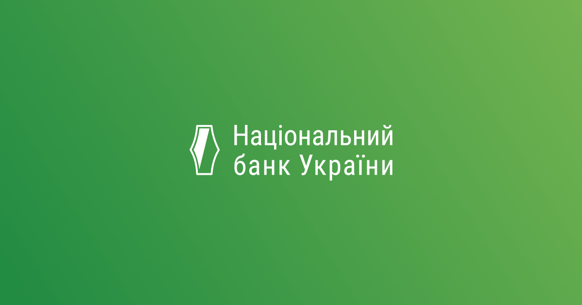 Онлайн-лекторій від Голови Національного банку!