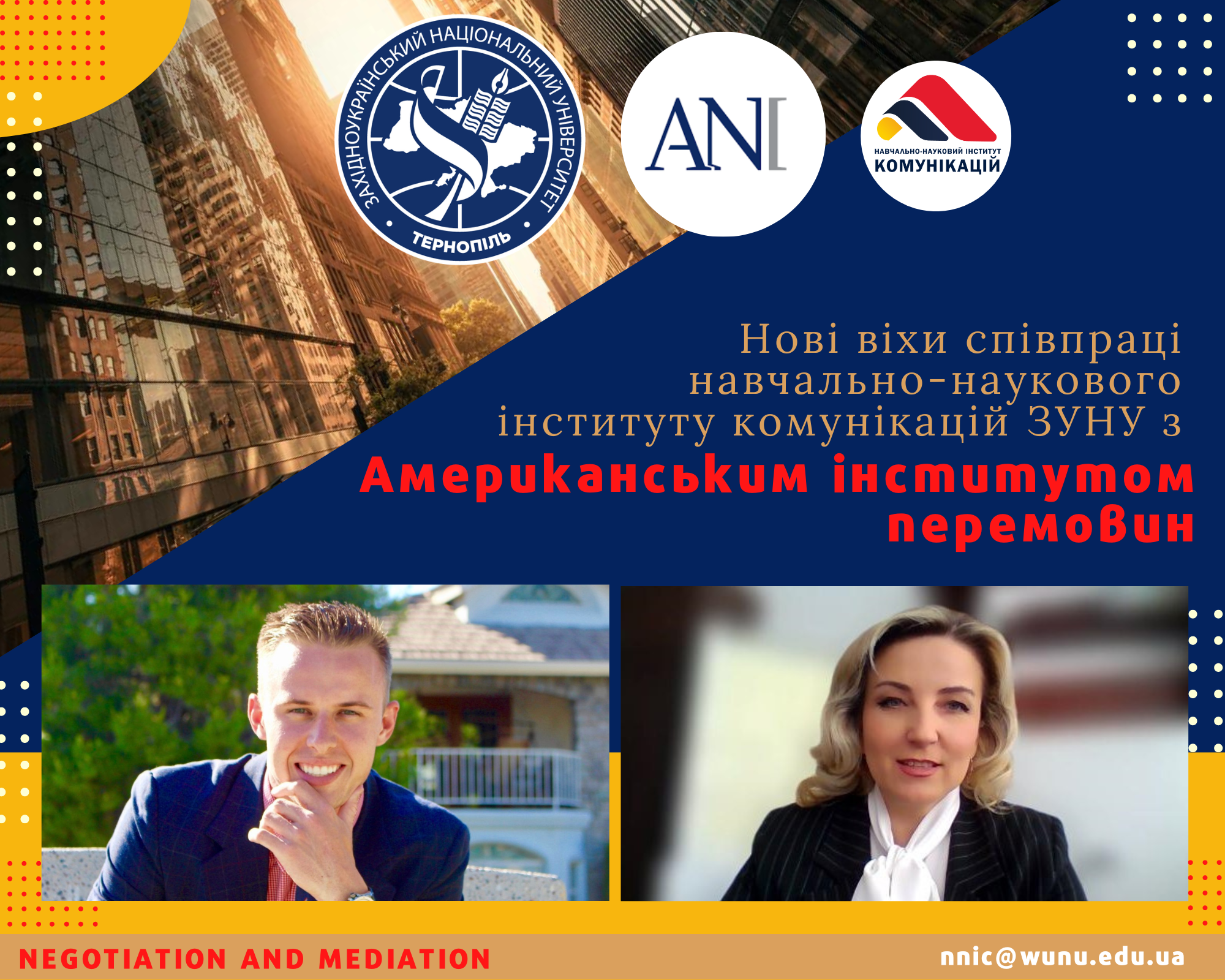 Нові віхи співпраці