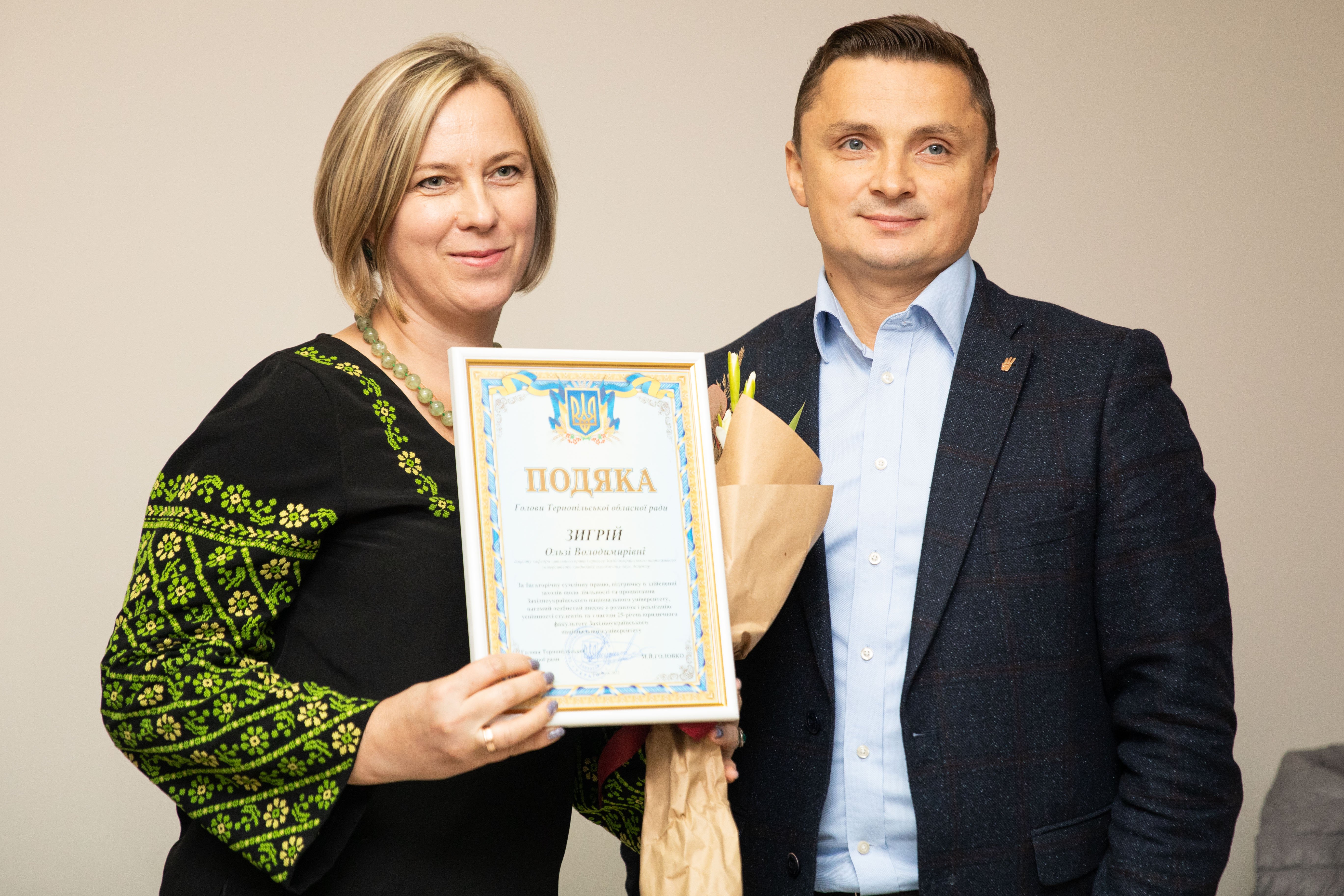 Подяки до Дня юриста